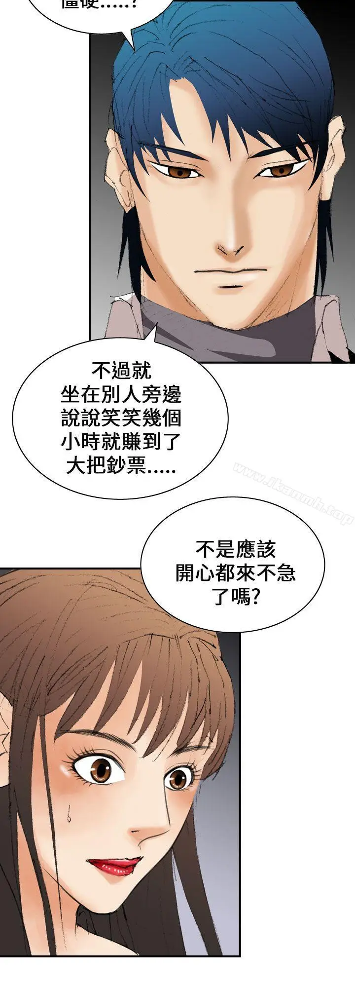 漫画《魔鬼(完结)》第11话第16张图