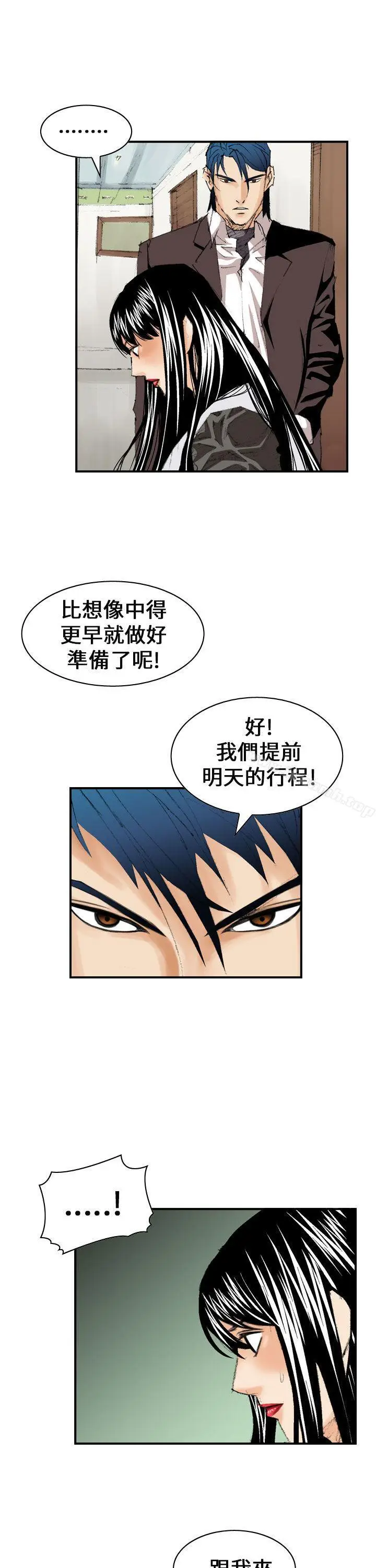 漫画《魔鬼(完结)》第11话第17张图