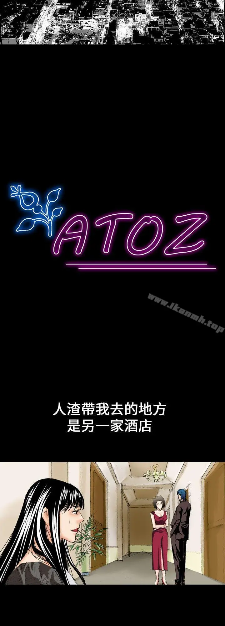 漫画《魔鬼(完结)》第11话第20张图
