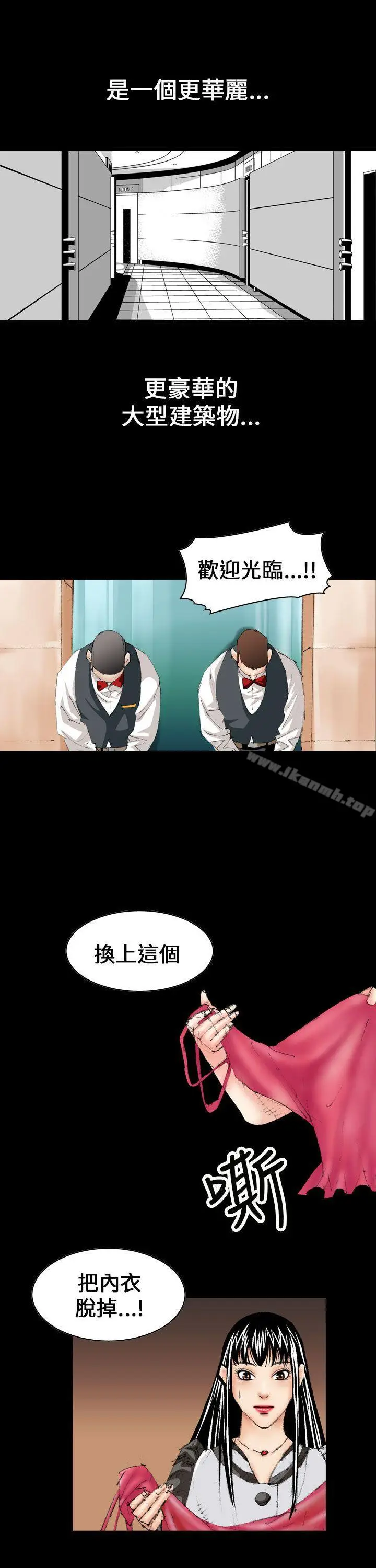 漫画《魔鬼(完结)》第11话第21张图