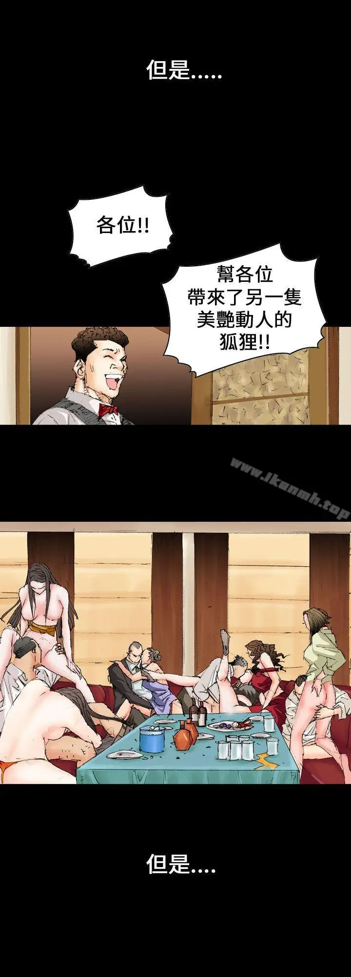 漫画《魔鬼(完结)》第11话第22张图