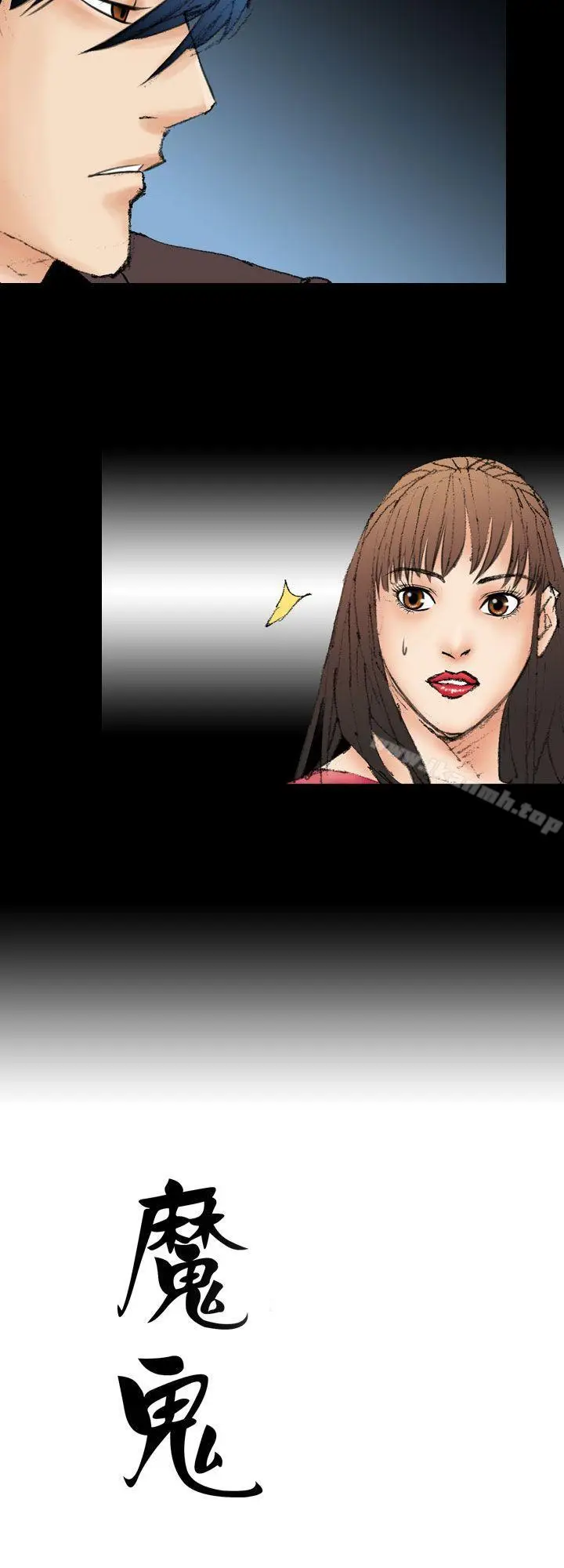 漫画《魔鬼(完结)》第11话第24张图