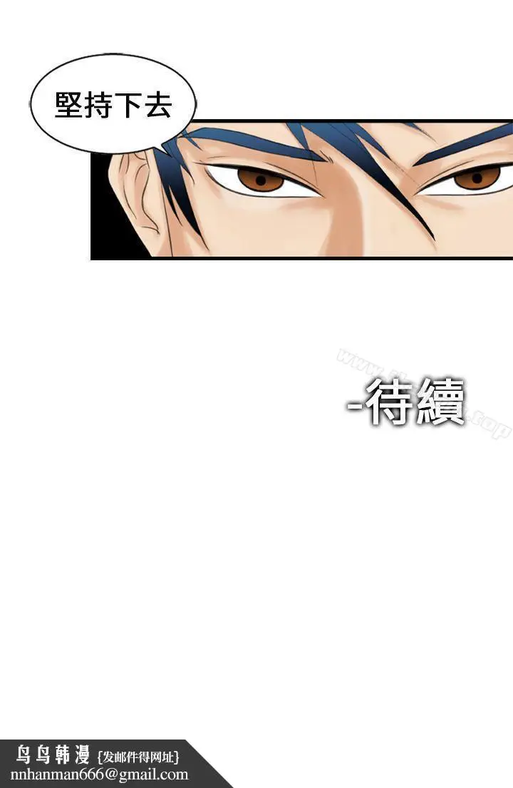 漫画《魔鬼(完结)》第11话第25张图