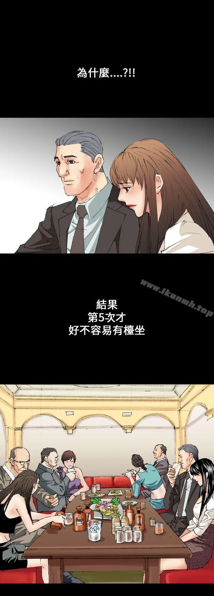 漫画《魔鬼(完结)》第11话第4张图