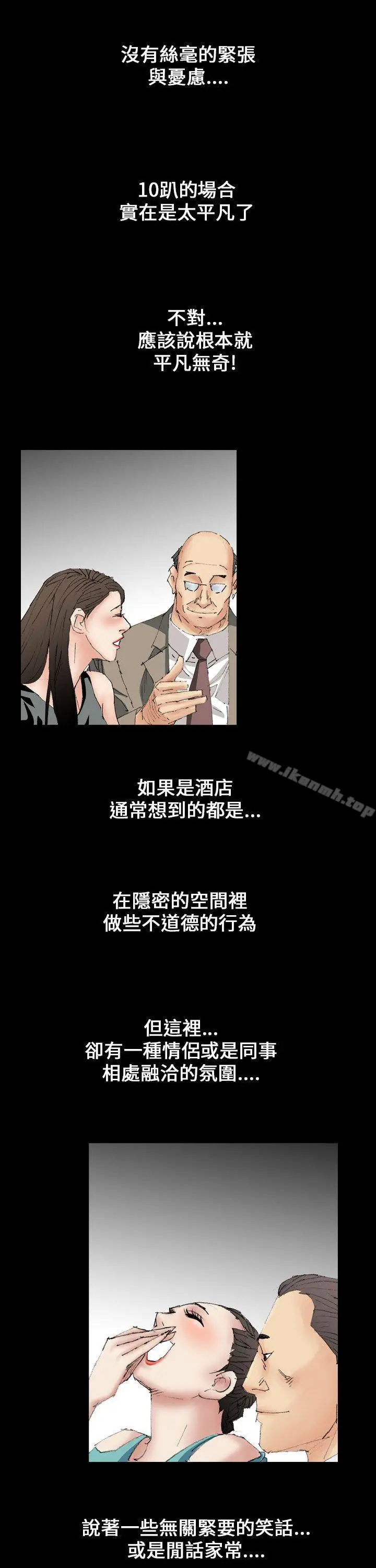 漫画《魔鬼(完结)》第11话第5张图