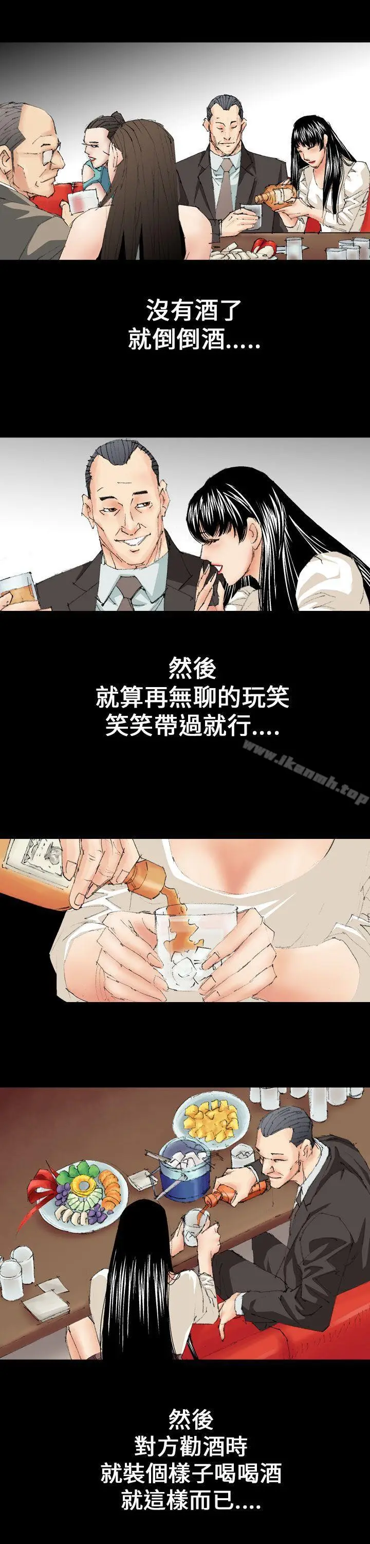 漫画《魔鬼(完结)》第11话第7张图