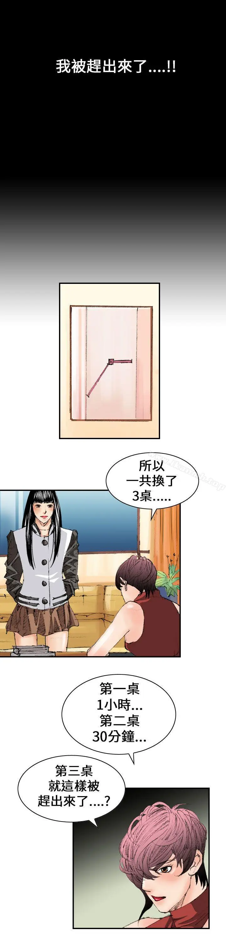 漫画《魔鬼(完结)》第11话第9张图