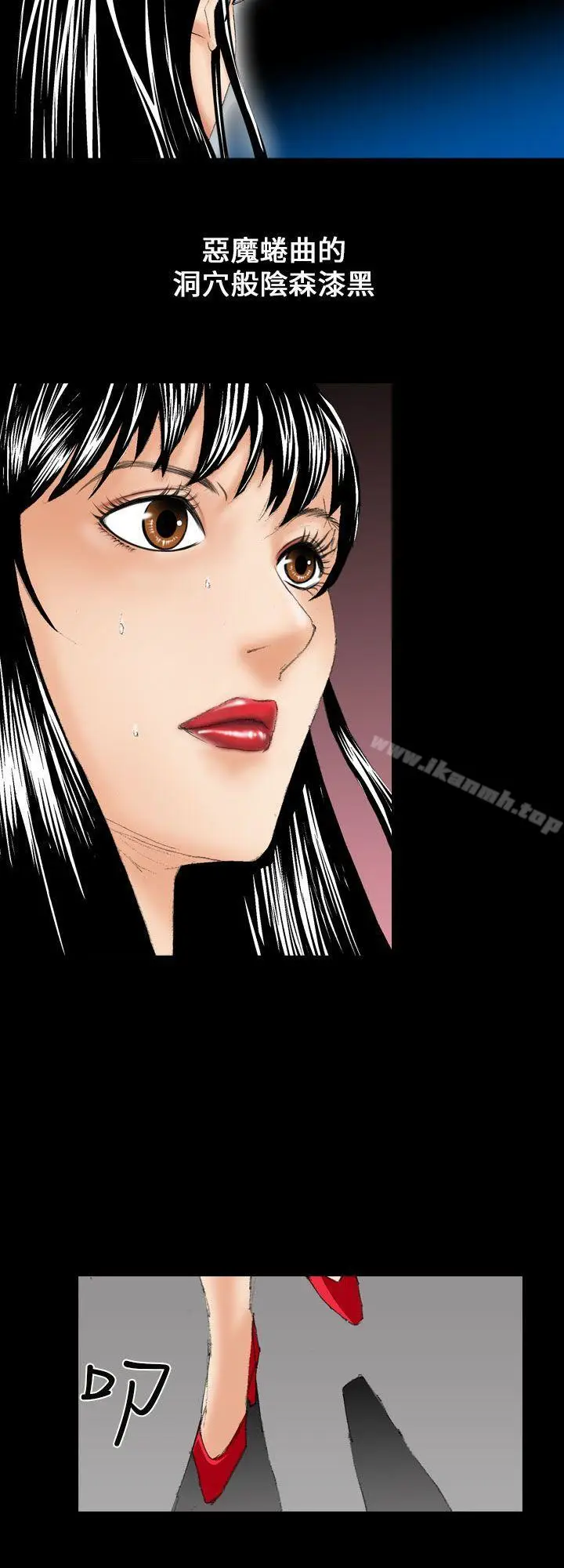 漫画《魔鬼(完结)》第8话第10张图