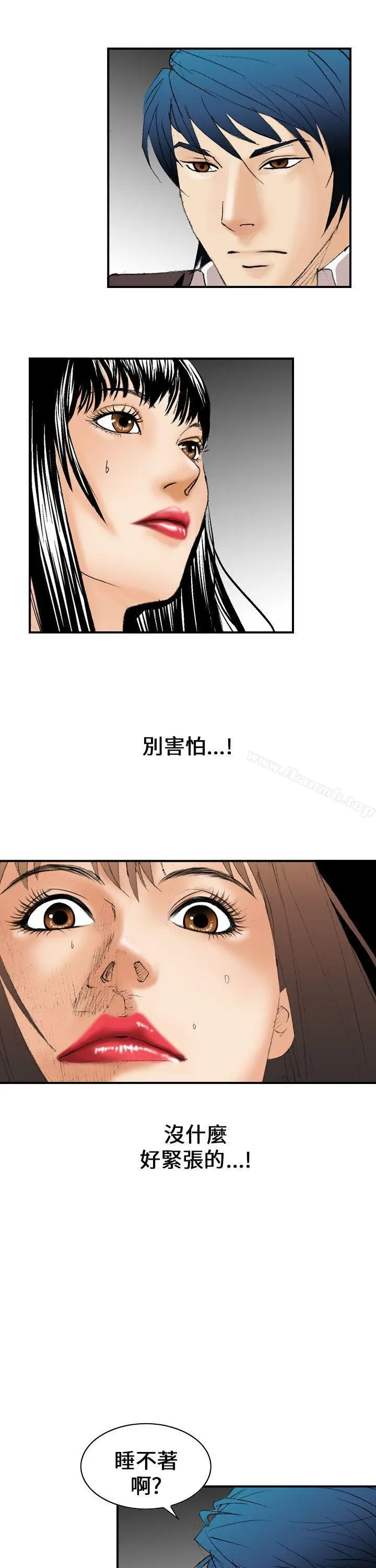 漫画《魔鬼(完结)》第8话第13张图