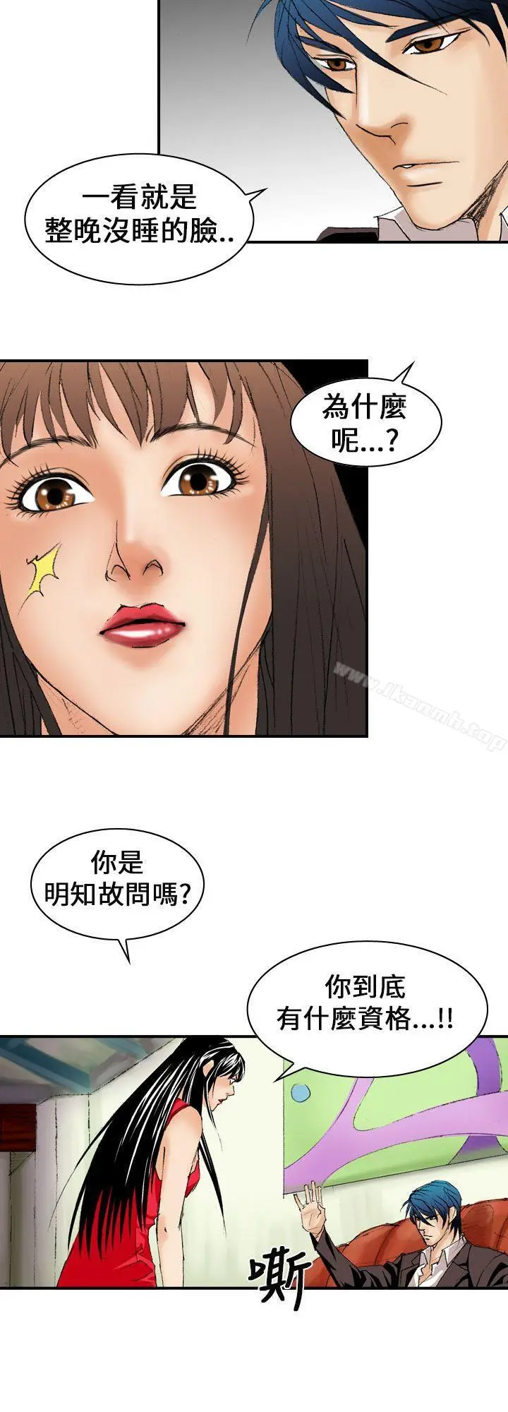 漫画《魔鬼(完结)》第8话第14张图