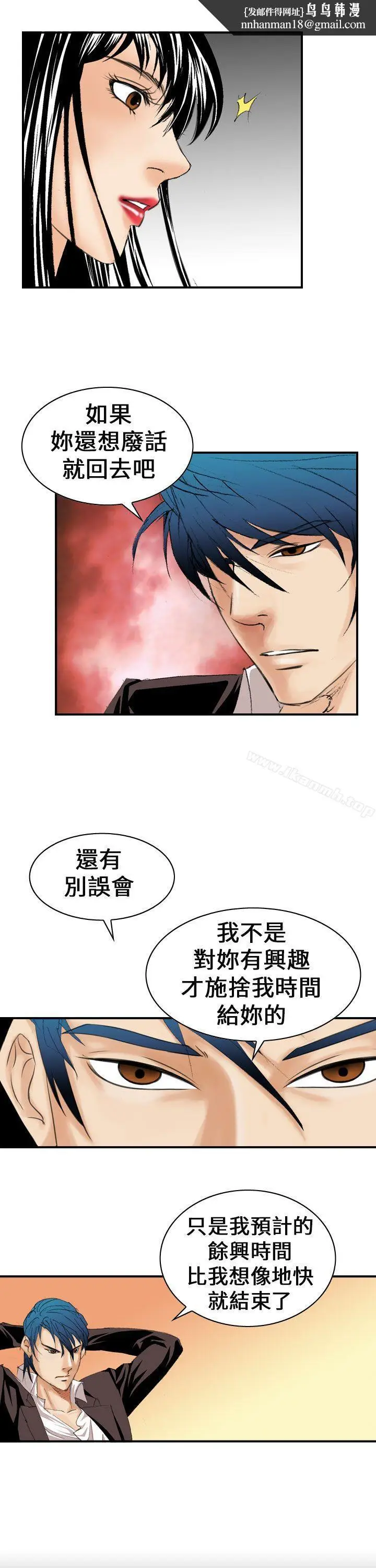 漫画《魔鬼(完结)》第8话第15张图