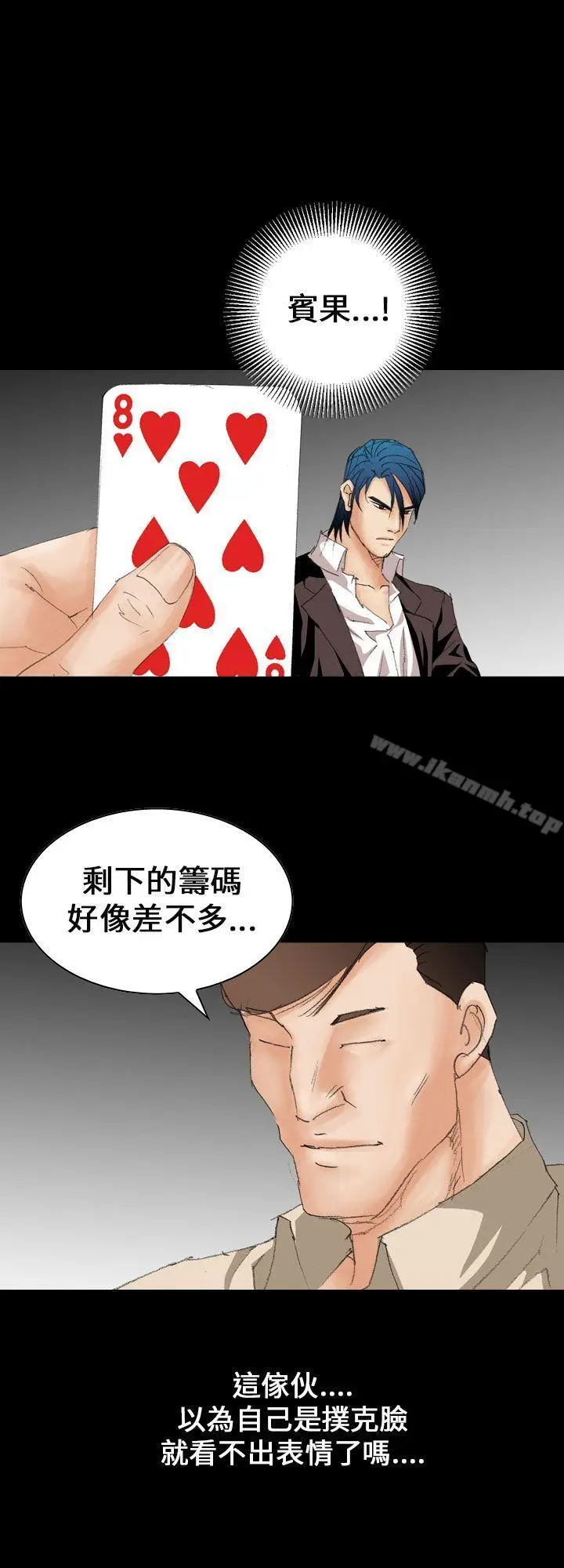 漫画《魔鬼(完结)》第8话第18张图