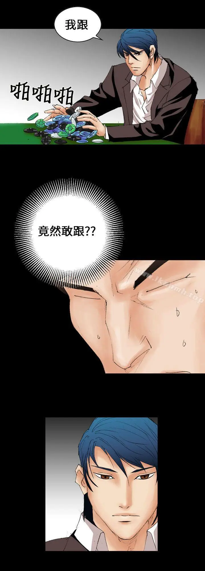 漫画《魔鬼(完结)》第8话第20张图