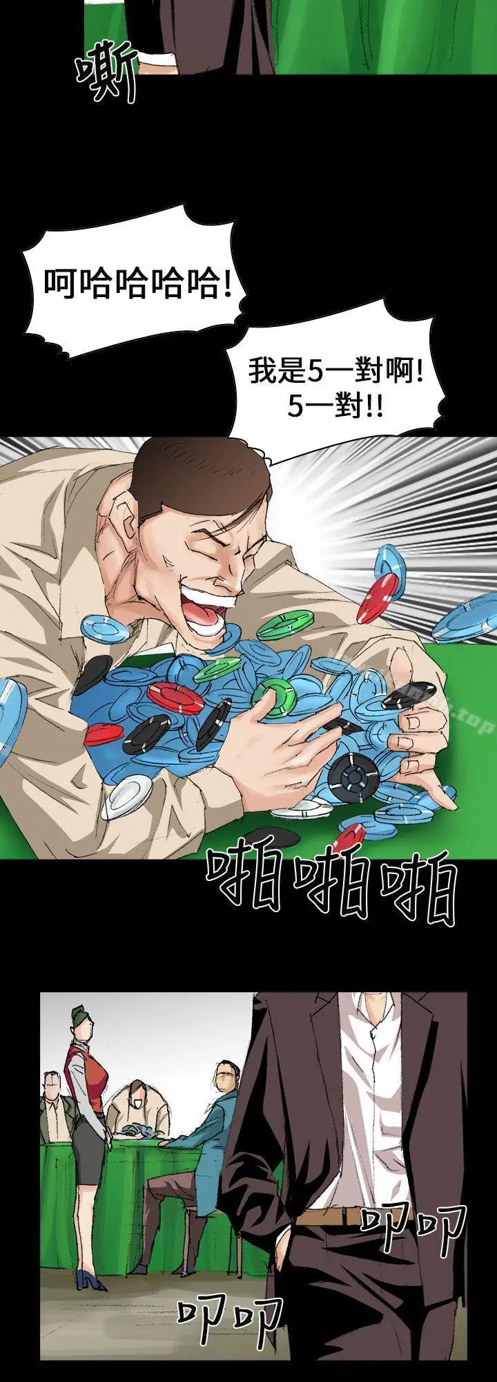 漫画《魔鬼(完结)》第8话第26张图