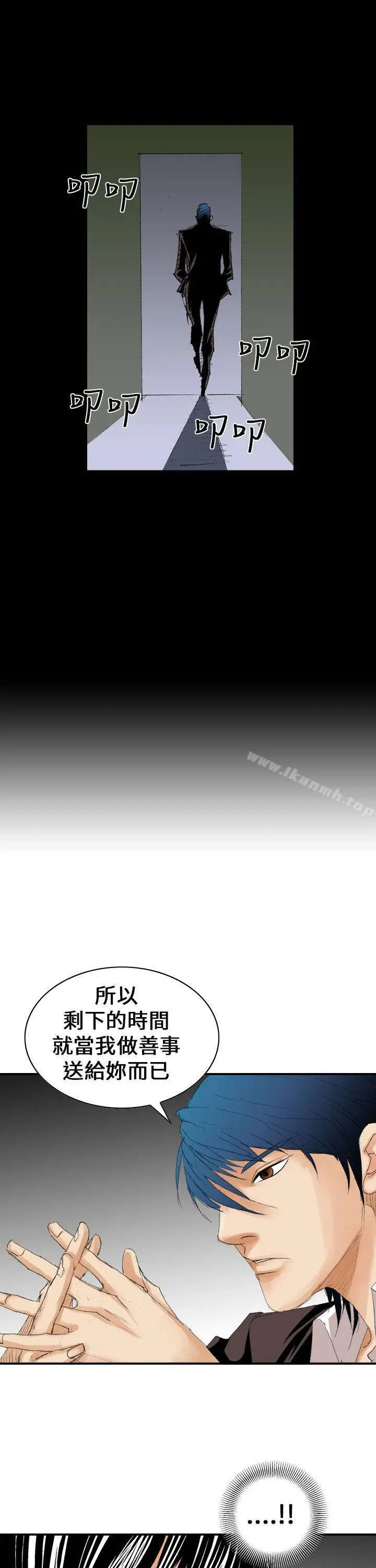 漫画《魔鬼(完结)》第8话第27张图