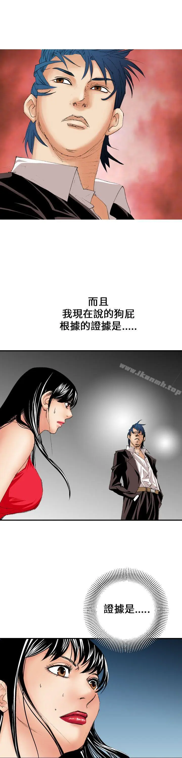 漫画《魔鬼(完结)》第8话第3张图