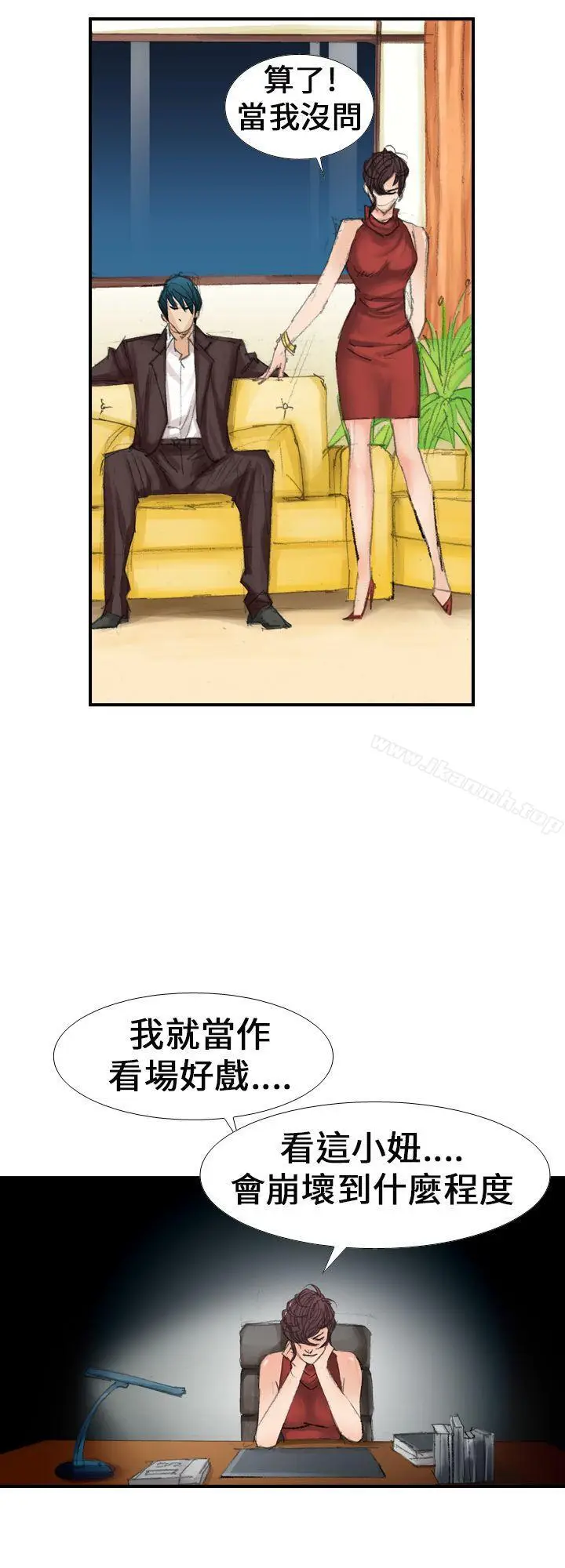 漫画《魔鬼(完结)》第15话第12张图