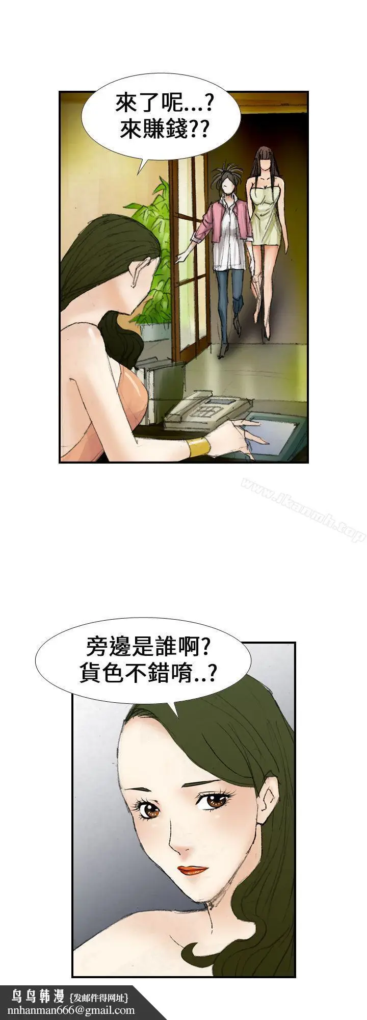 漫画《魔鬼(完结)》第15话第16张图