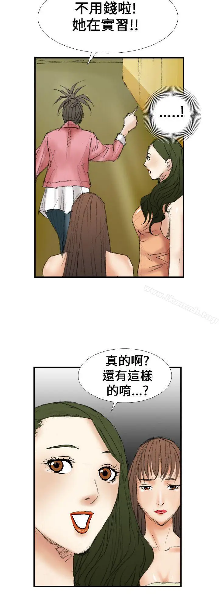 漫画《魔鬼(完结)》第15话第18张图