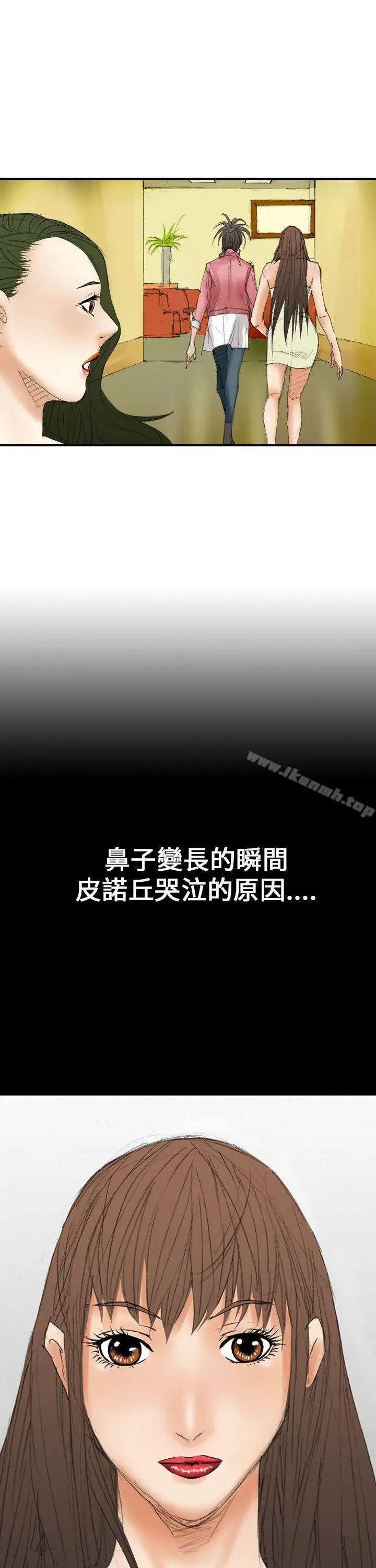 漫画《魔鬼(完结)》第15话第19张图