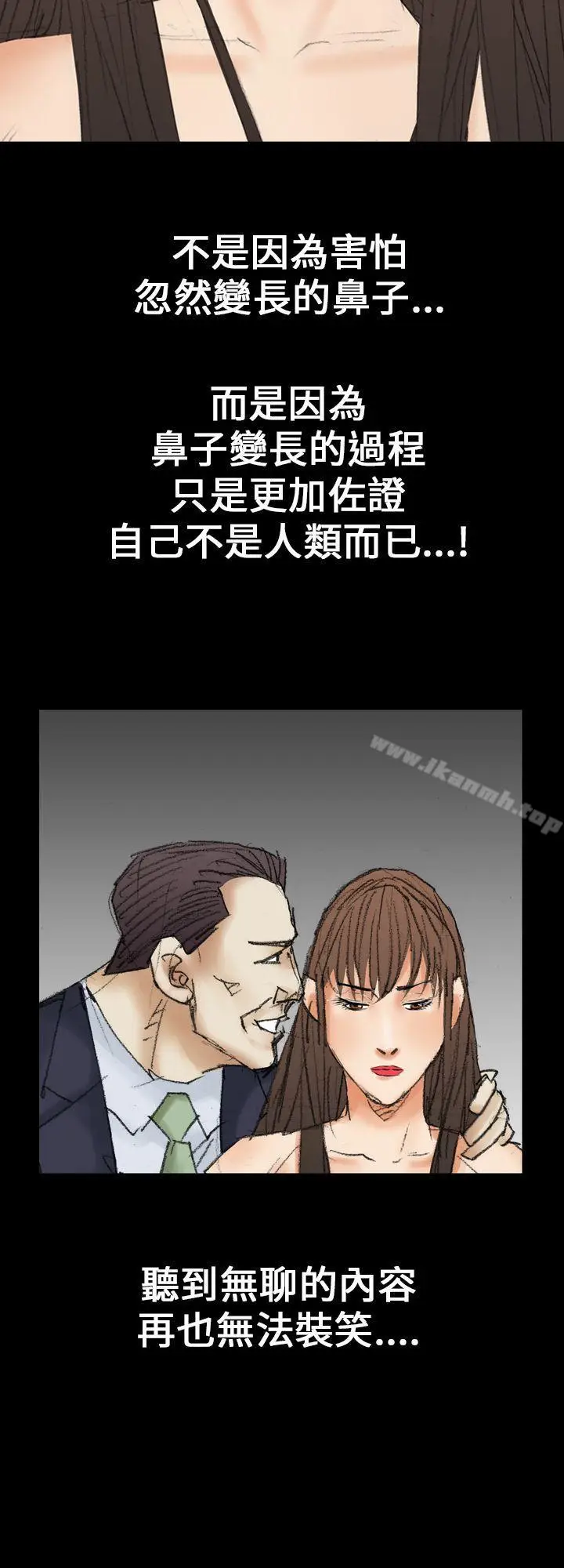 漫画《魔鬼(完结)》第15话第20张图