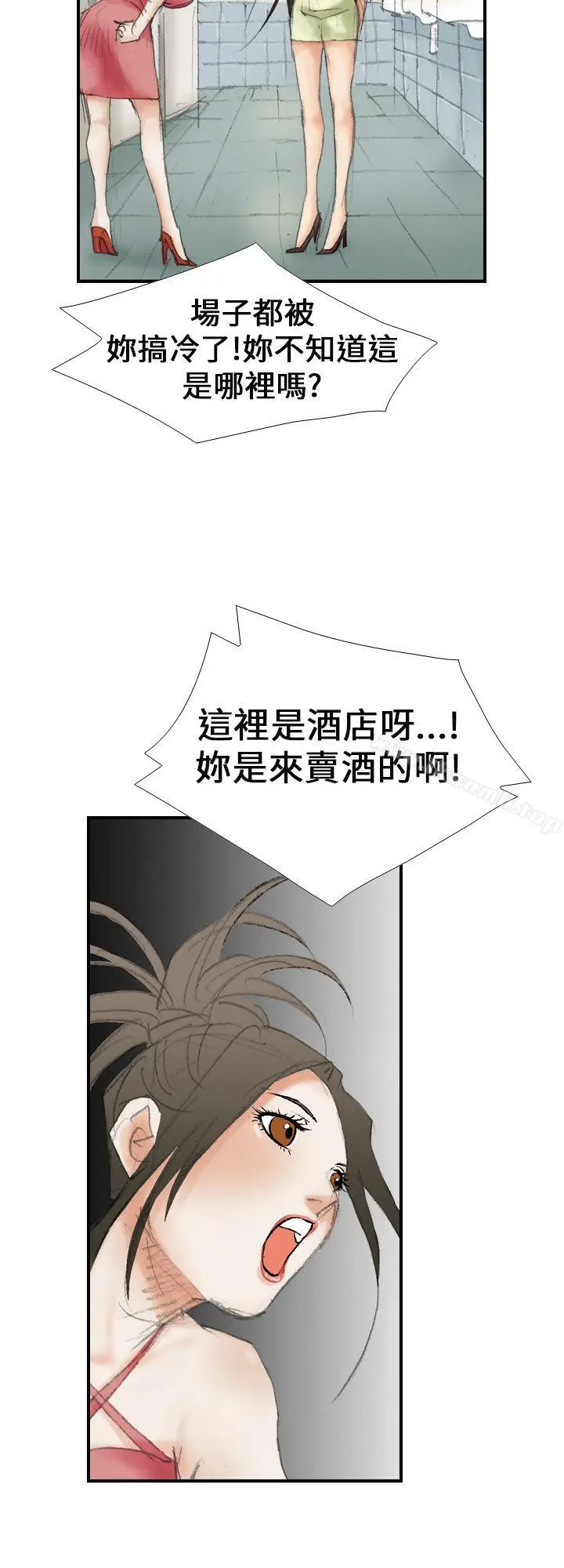 漫画《魔鬼(完结)》第15话第24张图