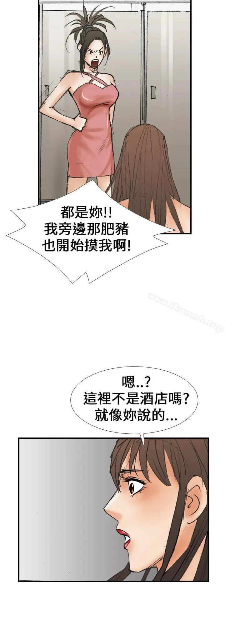 漫画《魔鬼(完结)》第15话第26张图