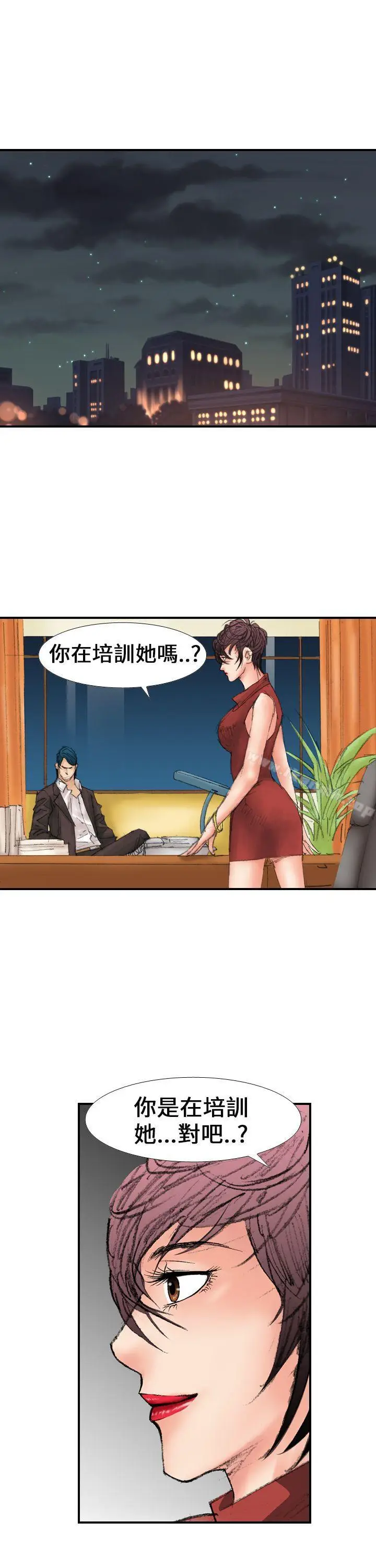 漫画《魔鬼(完结)》第15话第3张图