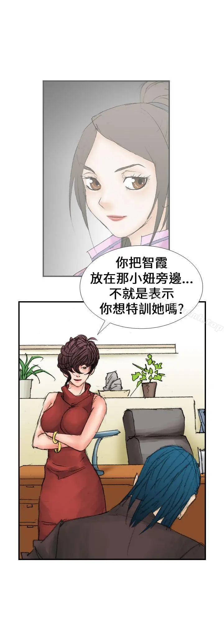 漫画《魔鬼(完结)》第15话第4张图