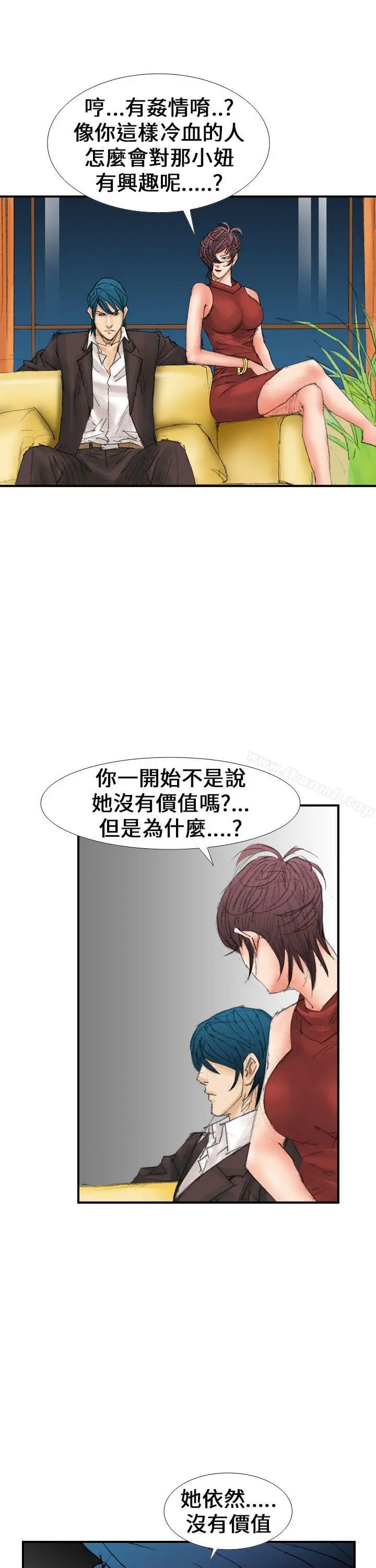 漫画《魔鬼(完结)》第15话第5张图