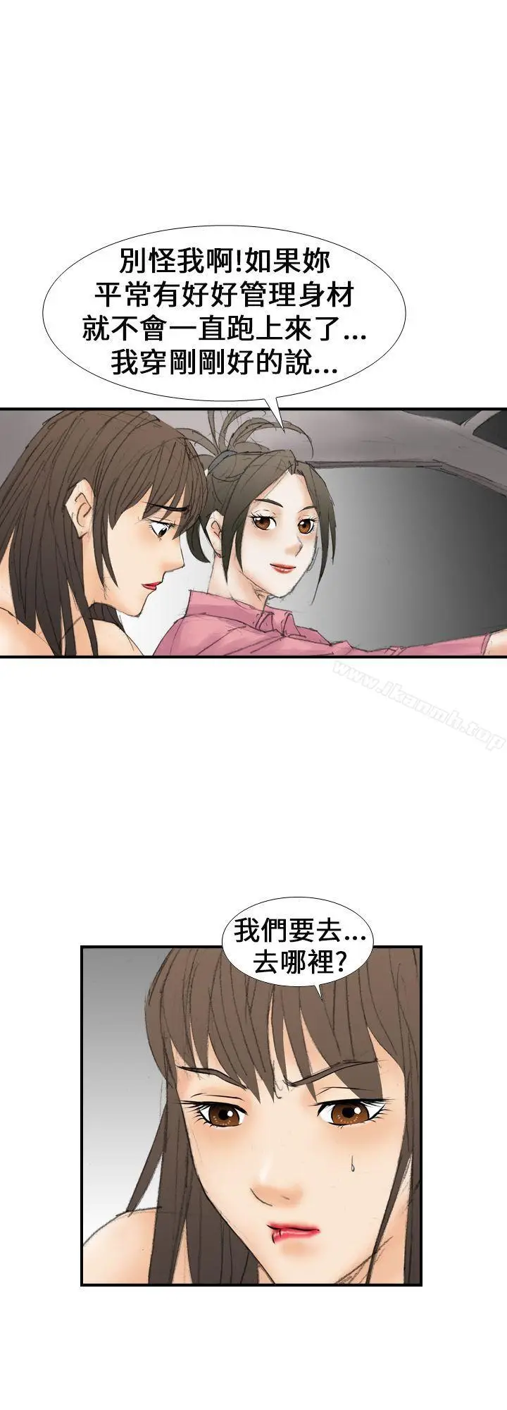 漫画《魔鬼(完结)》第15话第8张图
