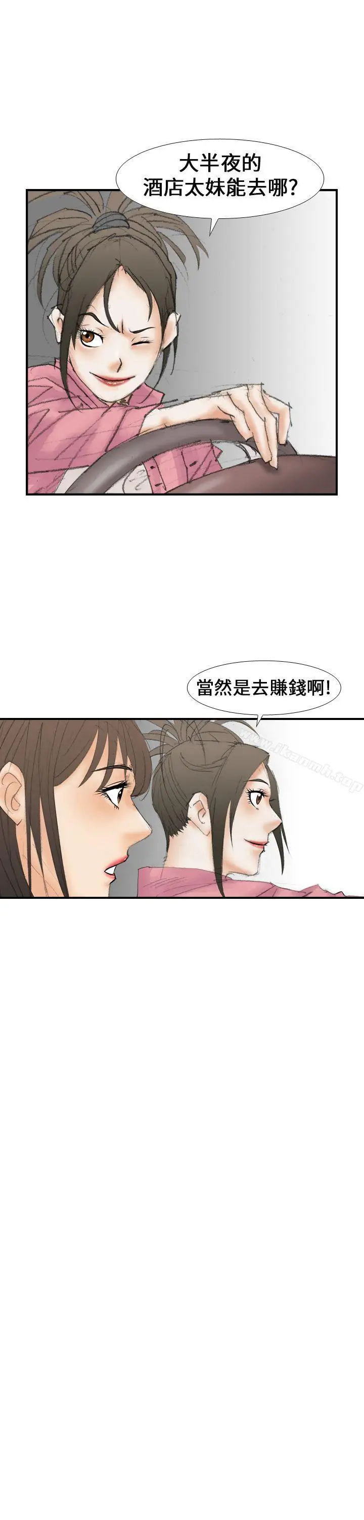 漫画《魔鬼(完结)》第15话第9张图
