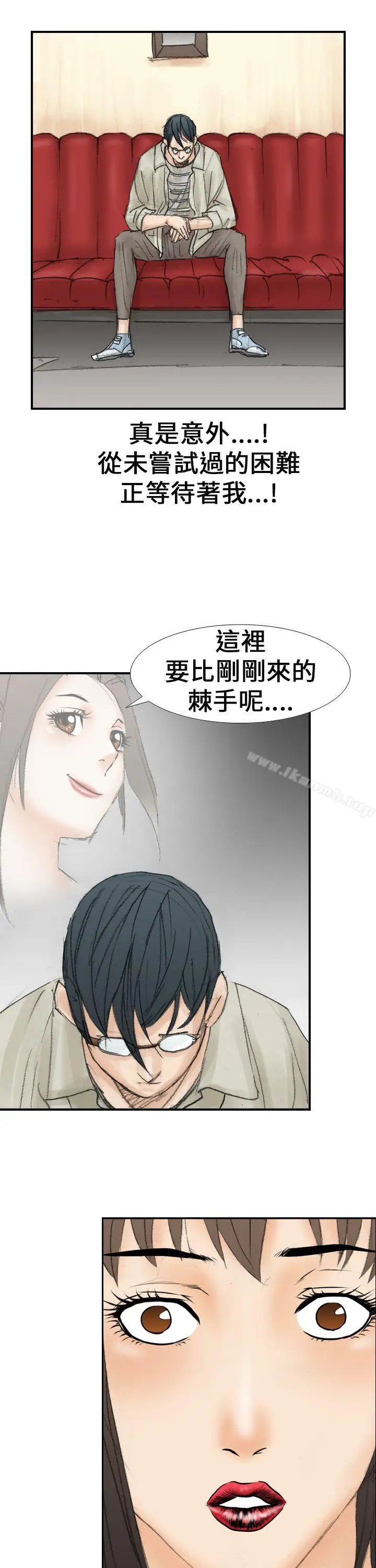 漫画《魔鬼(完结)》第17话第11张图