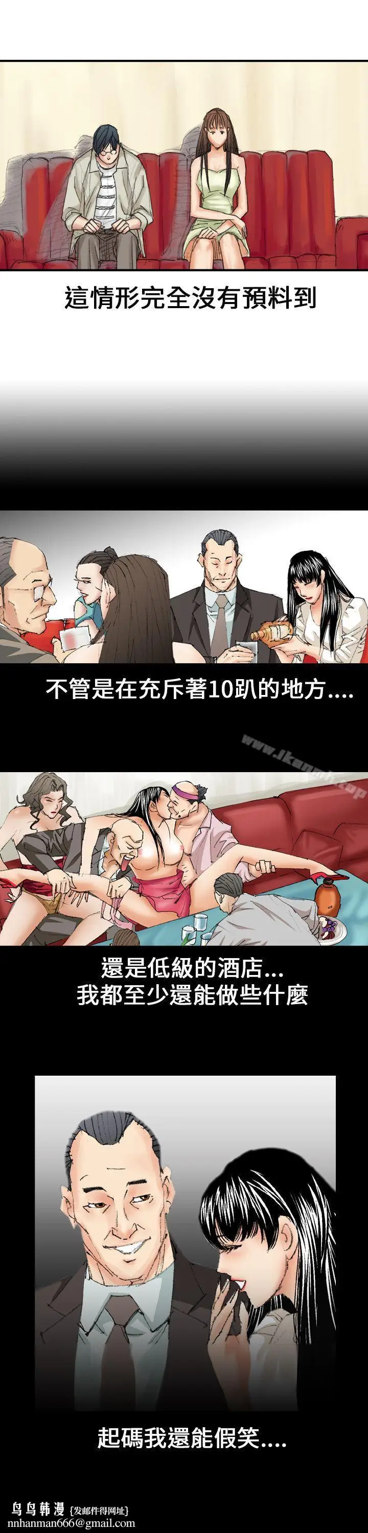 漫画《魔鬼(完结)》第17话第13张图