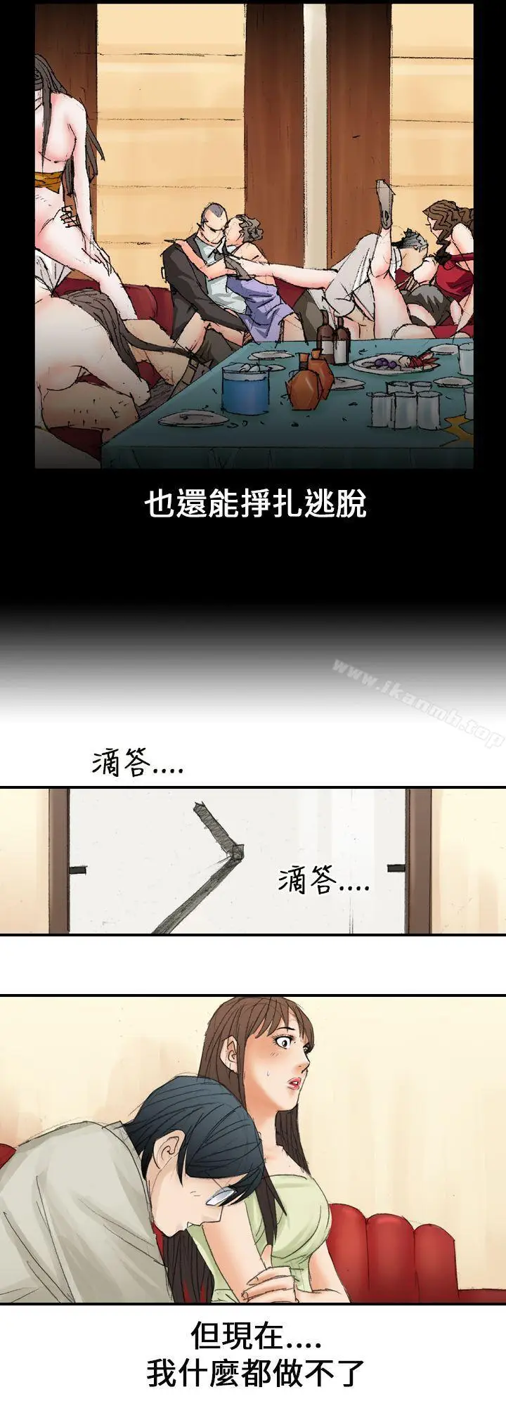 漫画《魔鬼(完结)》第17话第14张图