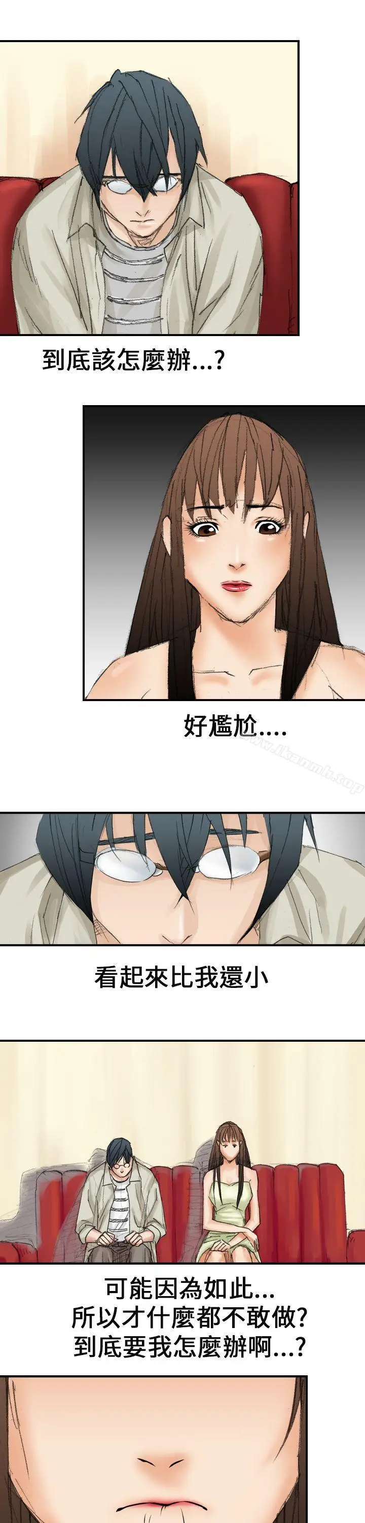 漫画《魔鬼(完结)》第17话第15张图