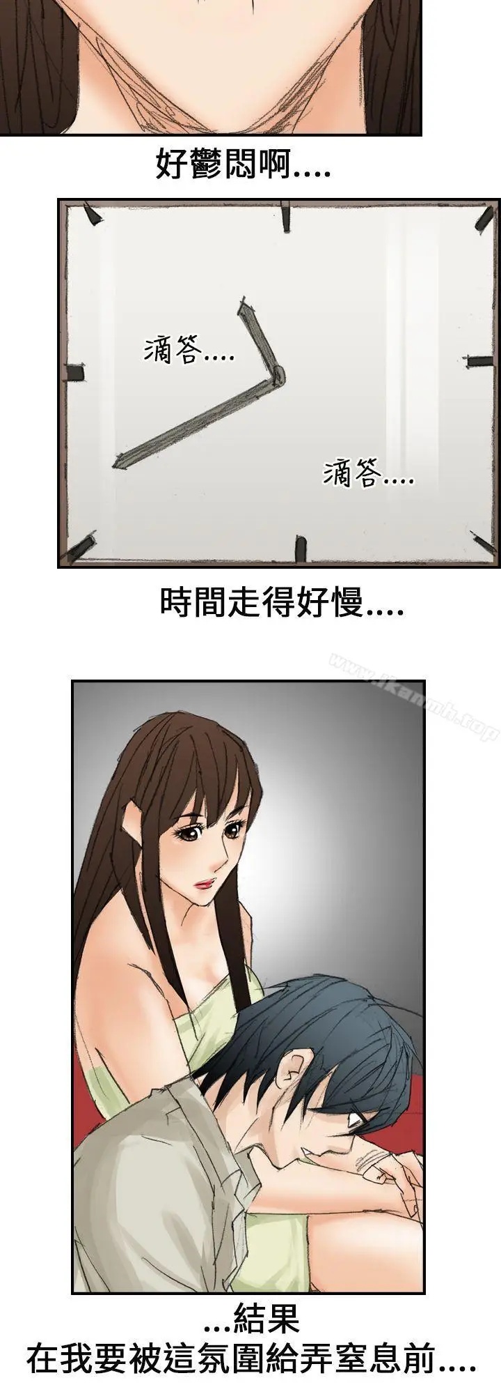 漫画《魔鬼(完结)》第17话第16张图