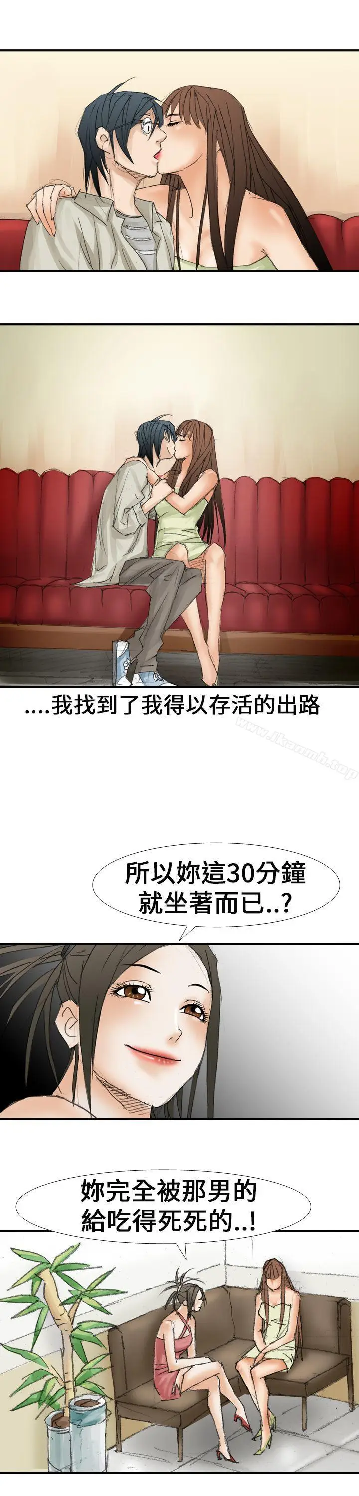 漫画《魔鬼(完结)》第17话第17张图