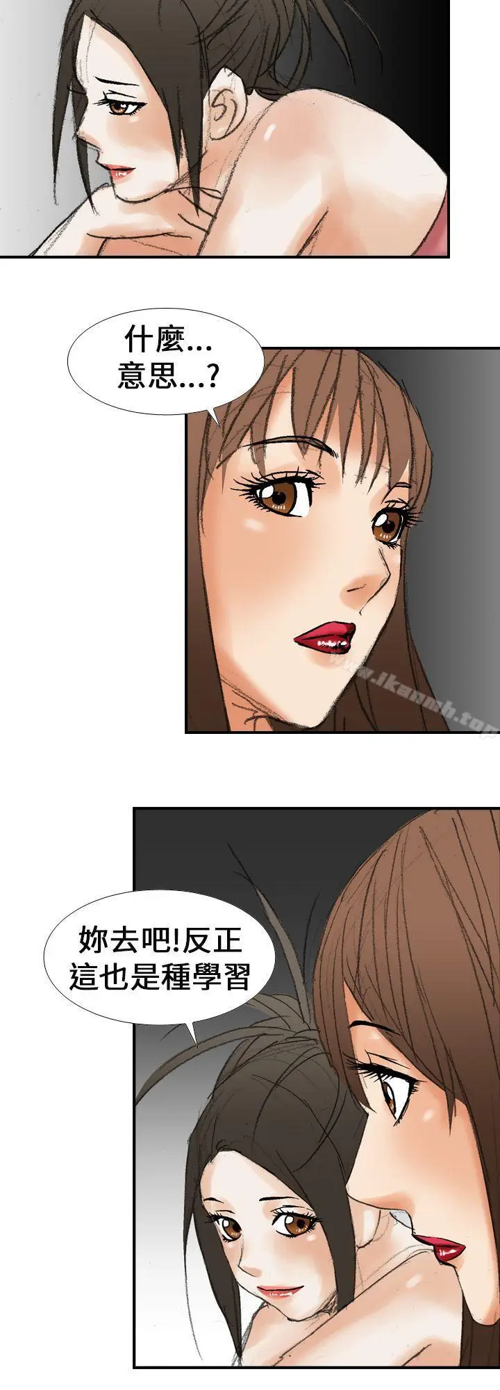 漫画《魔鬼(完结)》第17话第20张图
