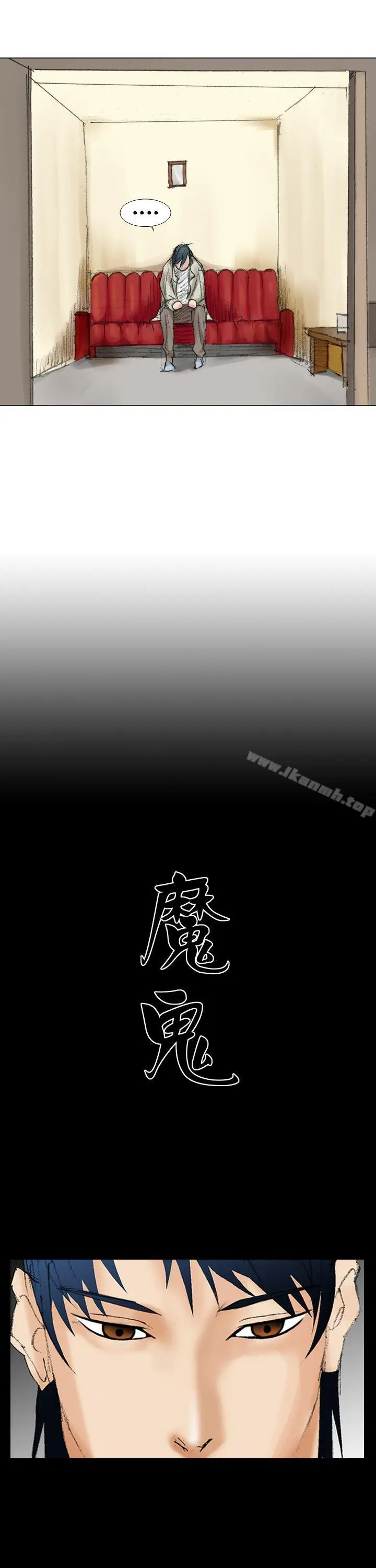 漫画《魔鬼(完结)》第17话第21张图