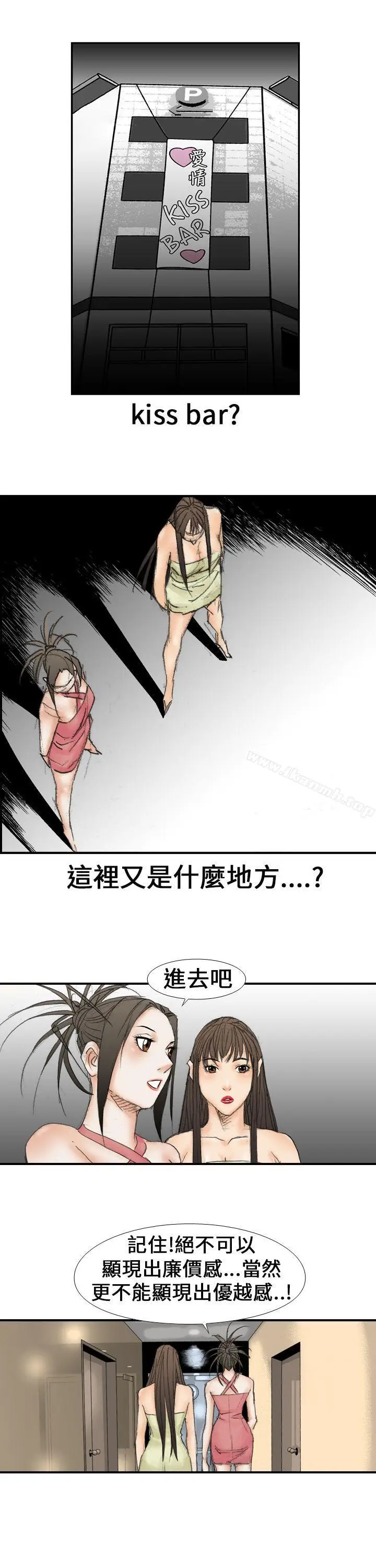 漫画《魔鬼(完结)》第17话第3张图
