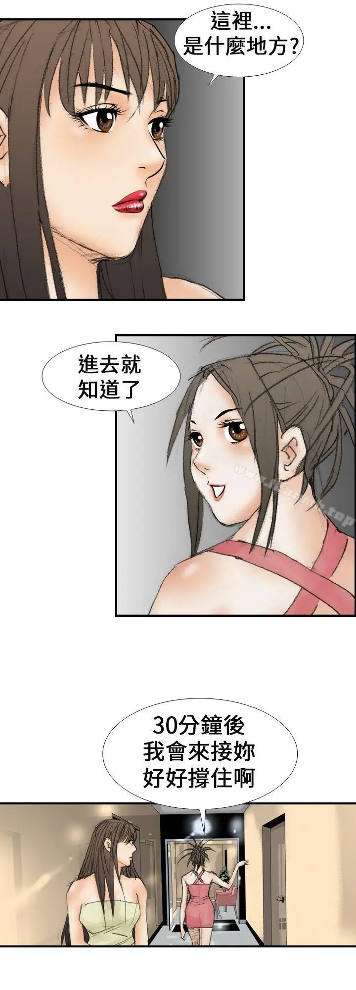 漫画《魔鬼(完结)》第17话第4张图