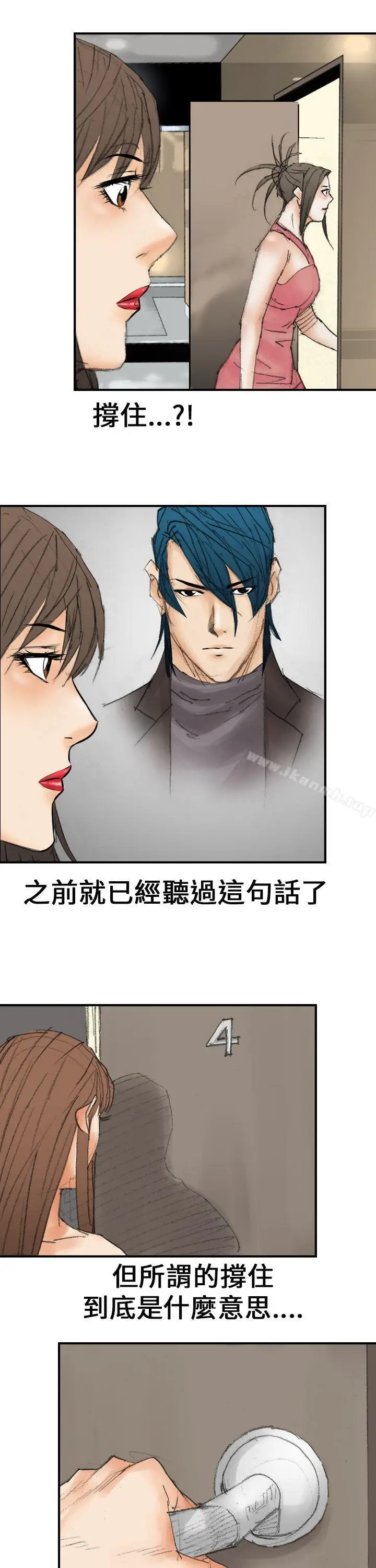 漫画《魔鬼(完结)》第17话第5张图