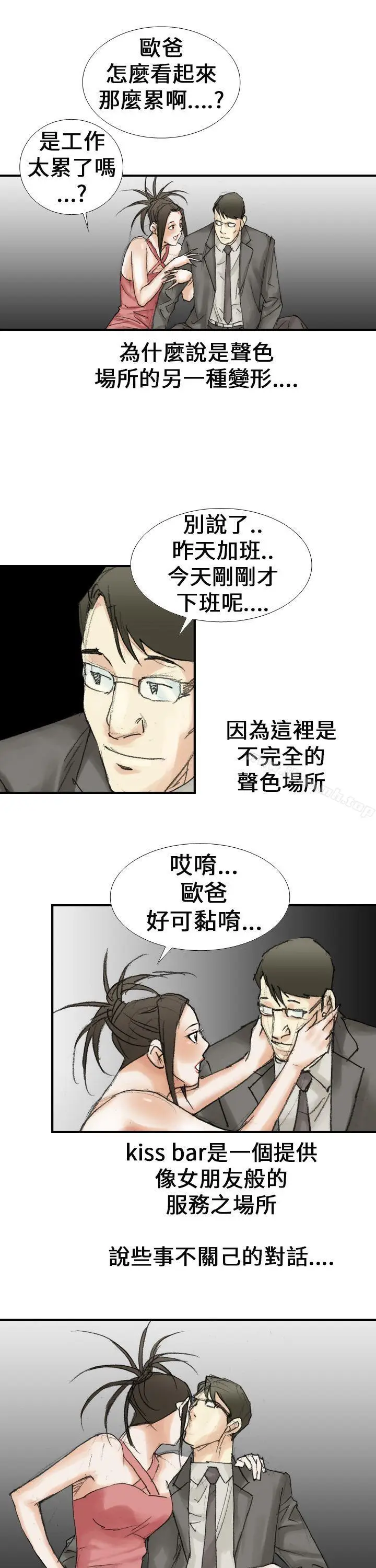 漫画《魔鬼(完结)》第17话第7张图