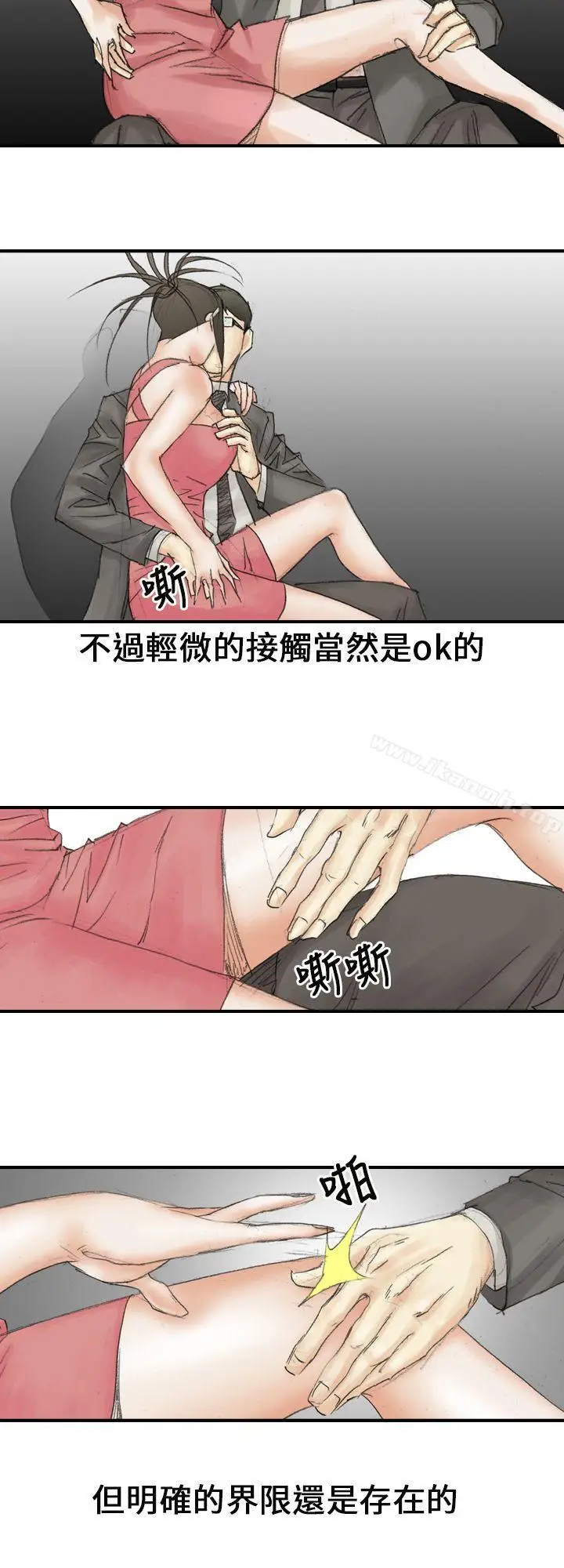 漫画《魔鬼(完结)》第17话第8张图