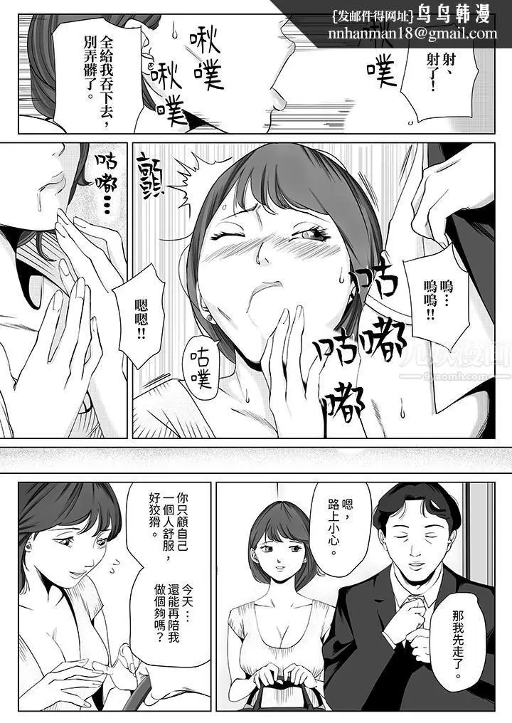 漫画《在塑身院上班的妻子似乎有些不对劲》第12话第8张图