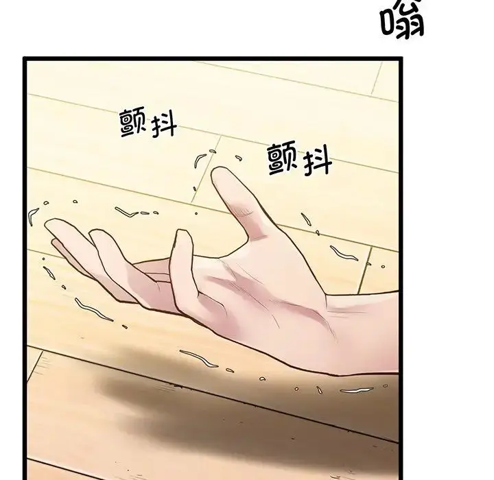 漫画《上门男家教》第9话第105张图