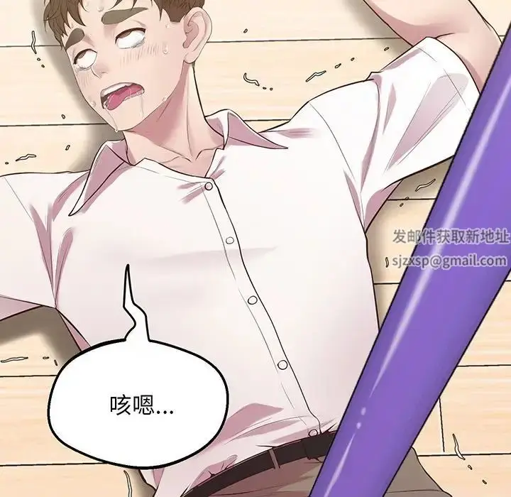 漫画《上门男家教》第9话第109张图