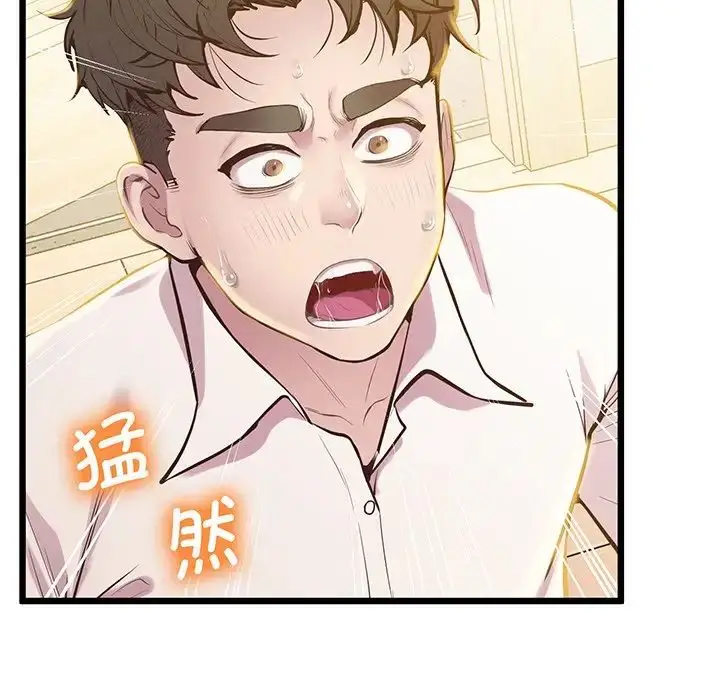 漫画《上门男家教》第9话第112张图