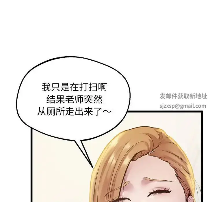 漫画《上门男家教》第9话第113张图